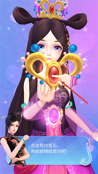 叶罗丽彩妆公主无广告无限金币无限钻石版