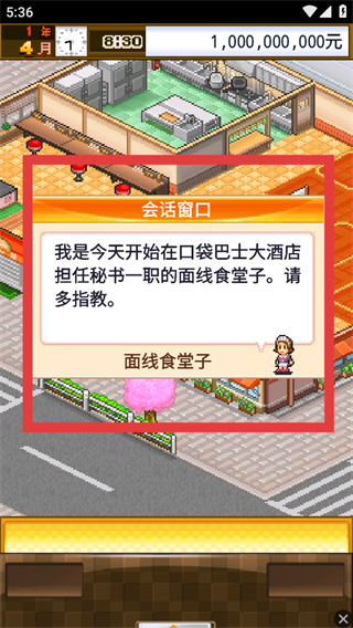 吃货大食堂汉化版