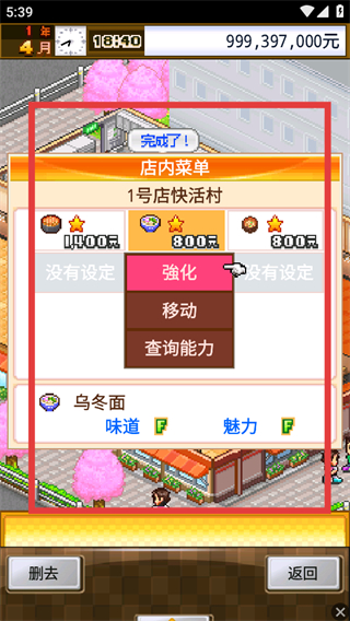 吃货大食堂最新版