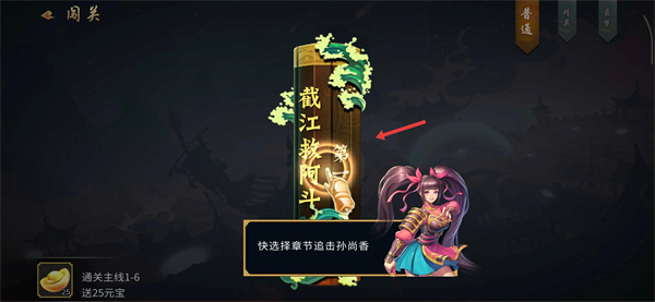 三国战纪街机手机版