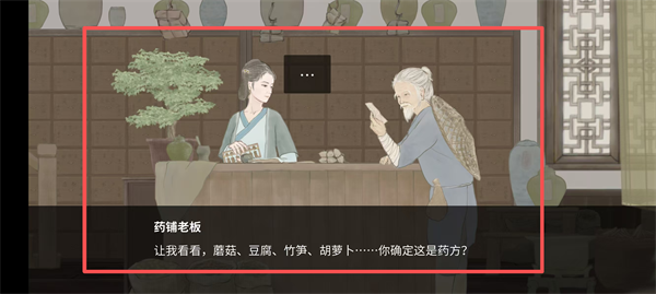 蝶梦 免安装绿色中文版