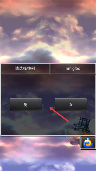 勇者斗恶龙4手机版DQ4