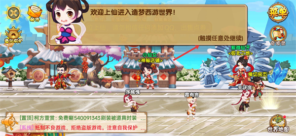 造梦西游ol手游