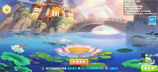 造梦西游ol手游