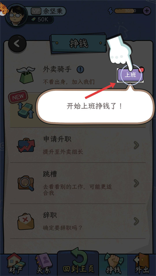 快乐人生模拟器最新版