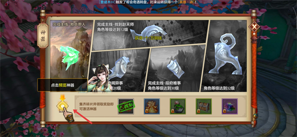 腾讯天龙八部手游