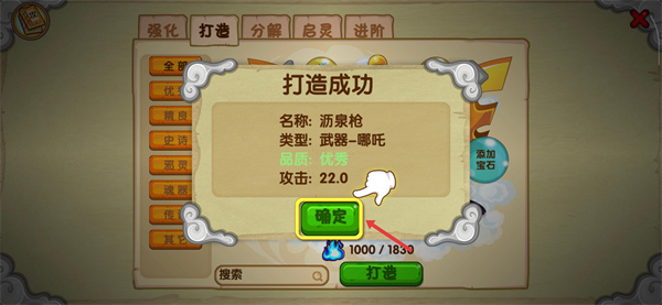 造梦西游OL腾讯版下载手机版