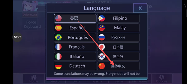 扭蛋加查俱乐部中文版
