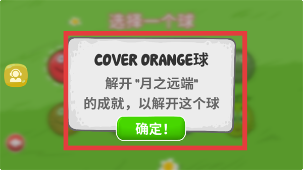 豆豆探险闯关正版