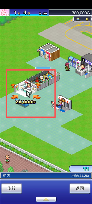 珍宝机场物语官方版