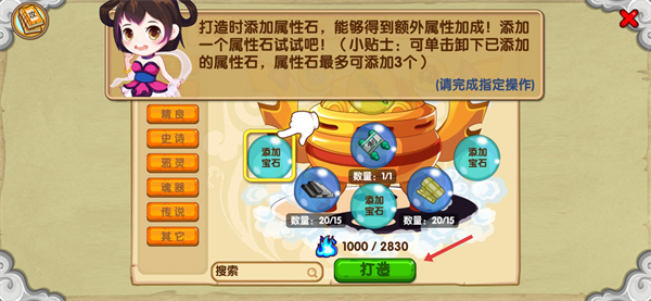 造梦西游OL腾讯版下载手机版