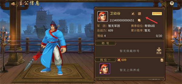 三国战纪手机版