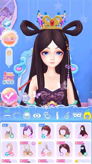 叶罗丽彩妆公主