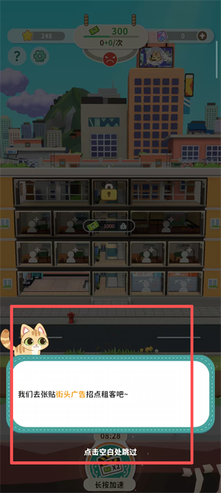 猫婆婆的幸福公寓最新版