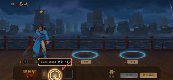 三国战纪手游下载安装