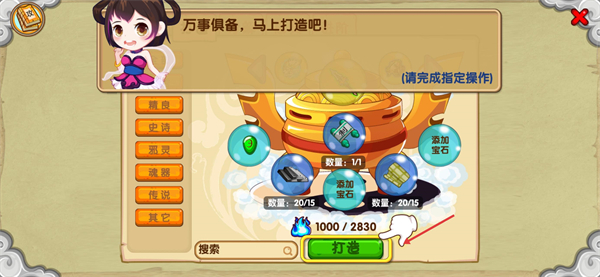 造梦西游OL腾讯版下载手机版