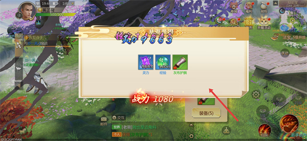 腾讯天龙八部手游qq版下载