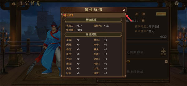 三国战纪手机版