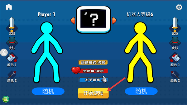 火柴人射击精英