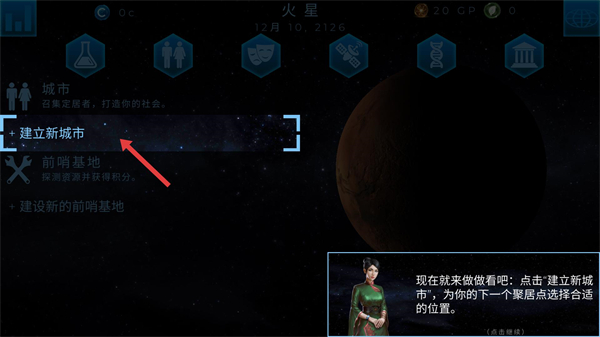 行星改造(TerraGenesis)