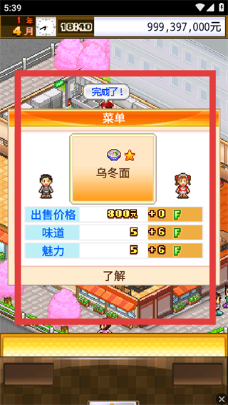 吃货大食堂最新版