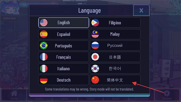 加查咖啡馆中文版(Gacha Cafe)