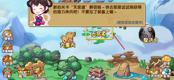 造梦西游ol单机版