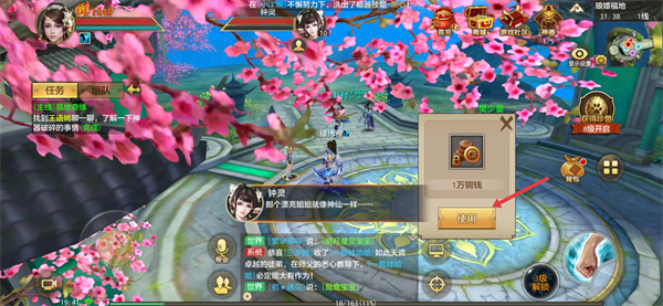 腾讯天龙八部手游