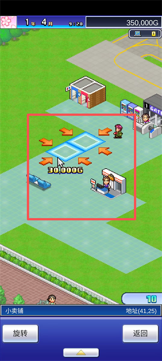 珍宝机场物语官方版