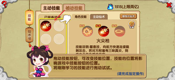 造梦西游ol微信版