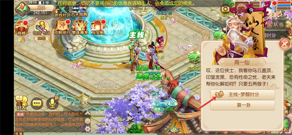 腾讯梦幻诛仙手游安卓版