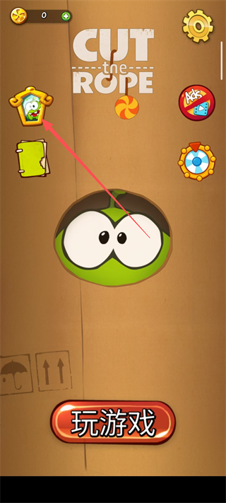 割绳子1单机版
