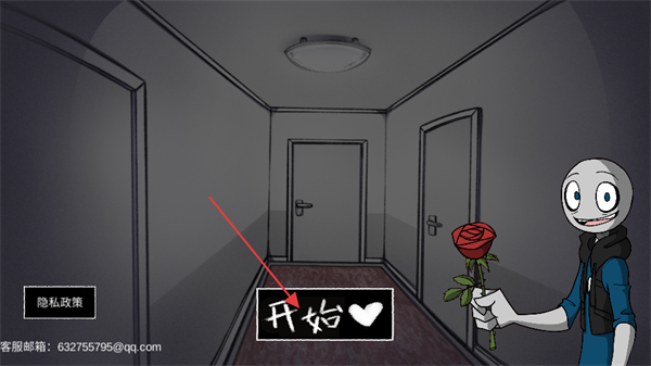 我的男友是渣男