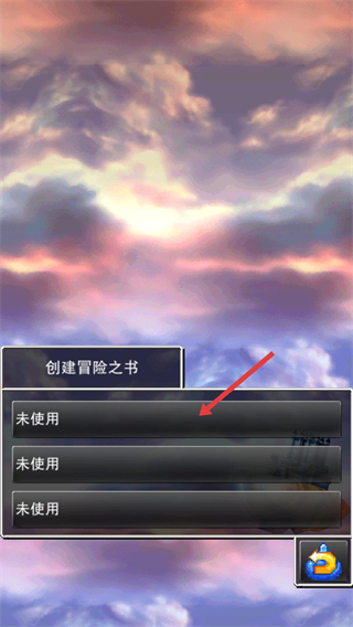 勇者斗恶龙4手机版DQ4