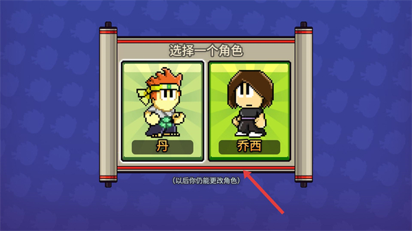 Dan The Man最新版下载