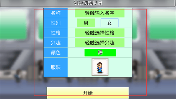 前进英雄战队物语