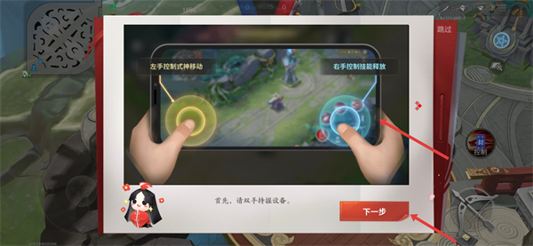 决战平安京下载安装