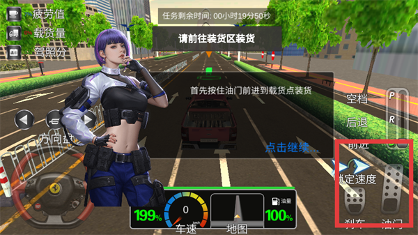 卡车货运模拟器正版