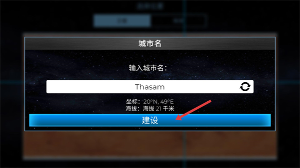 行星改造(TerraGenesis)