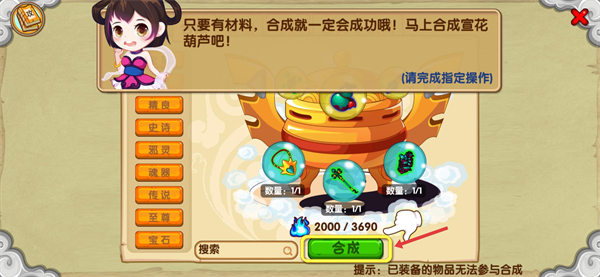 造梦西游OL4399版