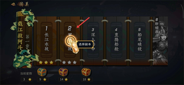 三国战纪街机手机版