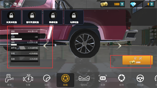 卡车货运模拟器最新版