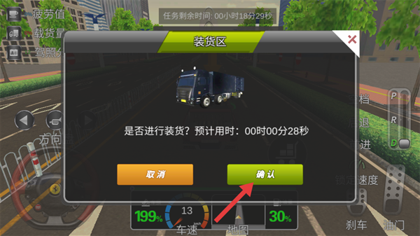 卡车货运模拟器正版