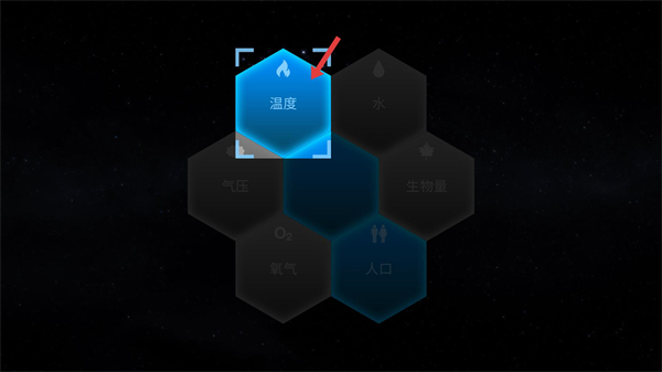 TerraGenesis(星球探索国服版)