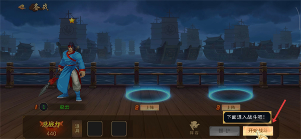 三国战纪街机手机版