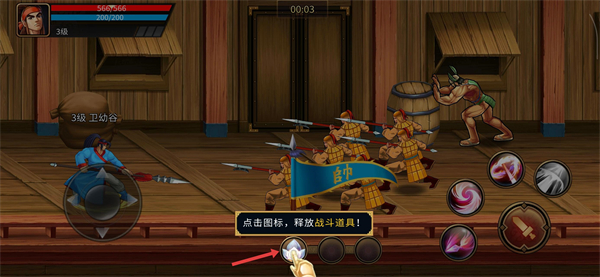 三国战纪手游下载安装