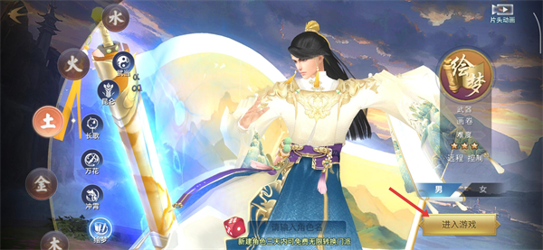 新剑侠情缘手游安卓版