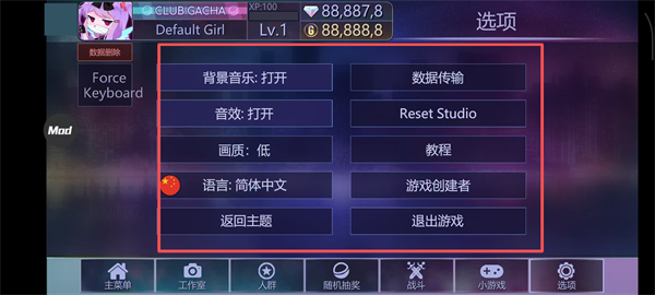 扭蛋加查俱乐部中文版