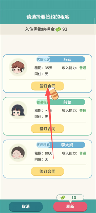 猫婆婆的幸福公寓最新版