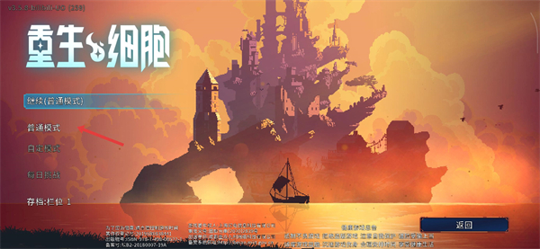 重生细胞无广告